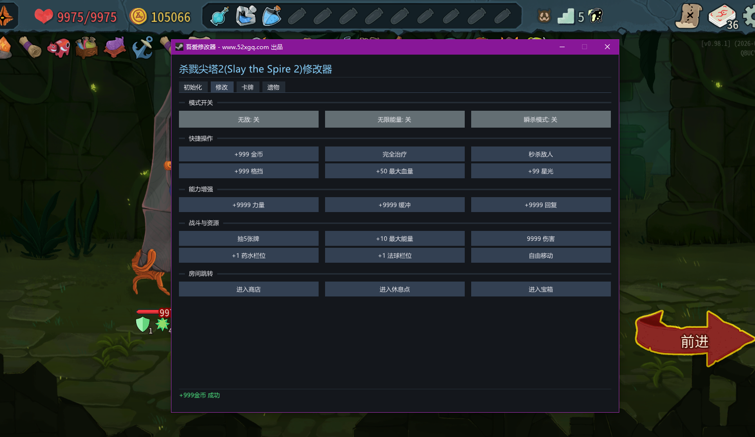 杀戮尖塔2 Slay the Spire 2 上百项功能 已修复物品不全的问题游戏截图 4