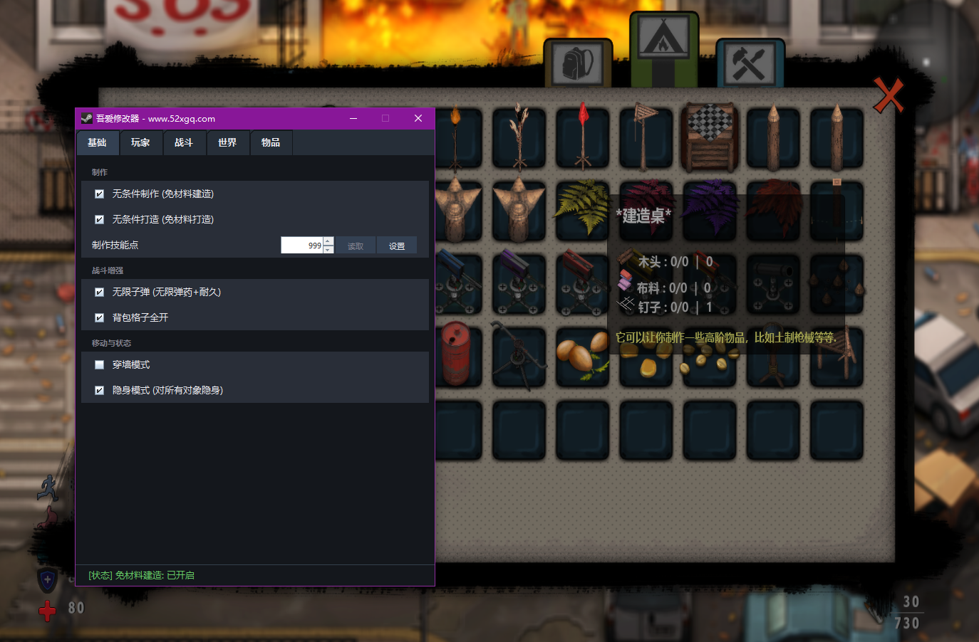 灾变前夜 Dread Dawn游戏截图 6