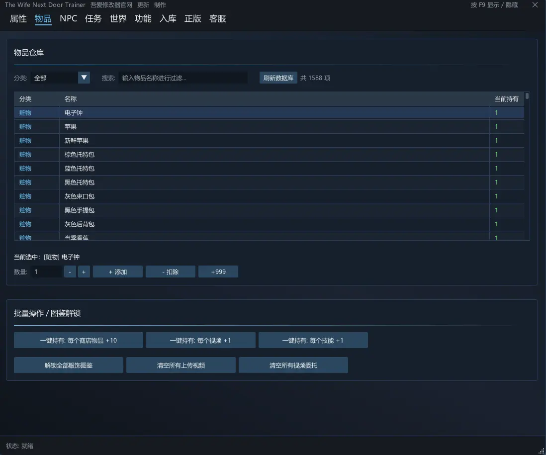 H 隔壁的美艳人妻 The Wife Next Door预览图 2