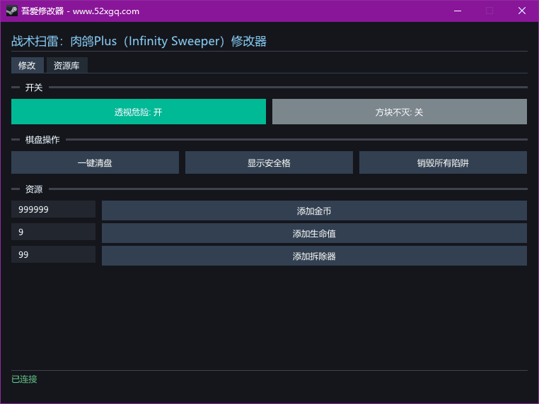 战术扫雷:肉鸽Plus Infinity Sweeper预览图 1