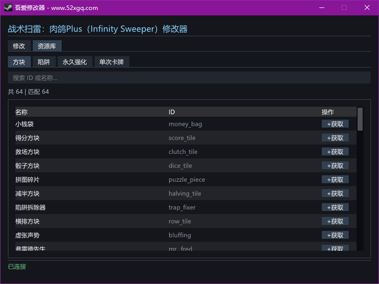 战术扫雷:肉鸽Plus Infinity Sweeper预览图 2