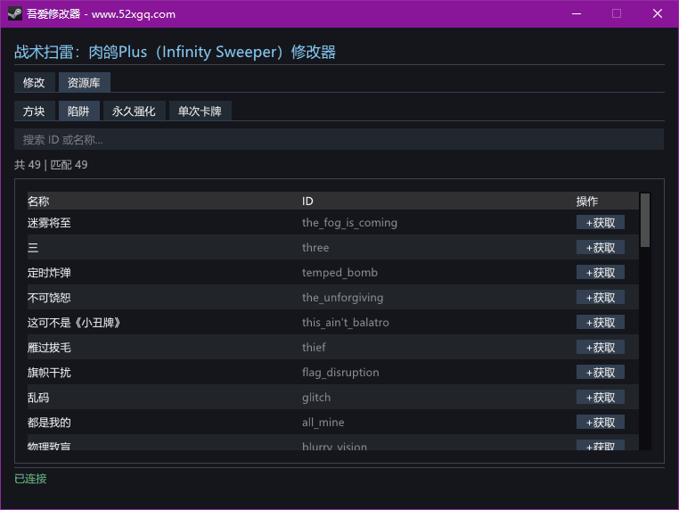 战术扫雷:肉鸽Plus Infinity Sweeper预览图 3