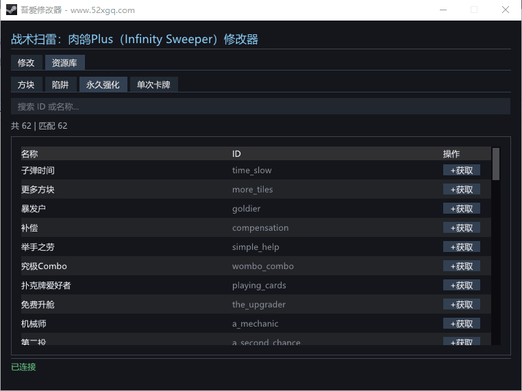 战术扫雷:肉鸽Plus Infinity Sweeper预览图 4