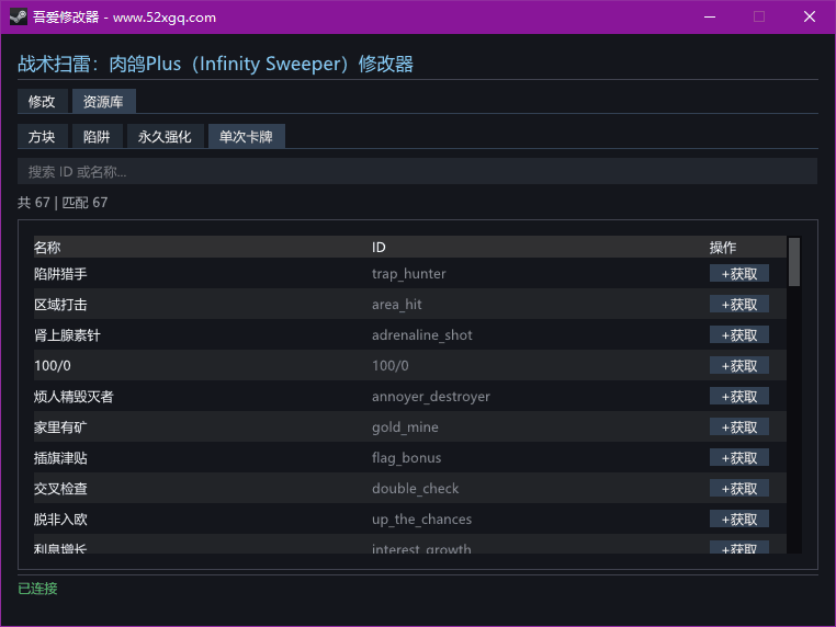 战术扫雷:肉鸽Plus Infinity Sweeper预览图 5