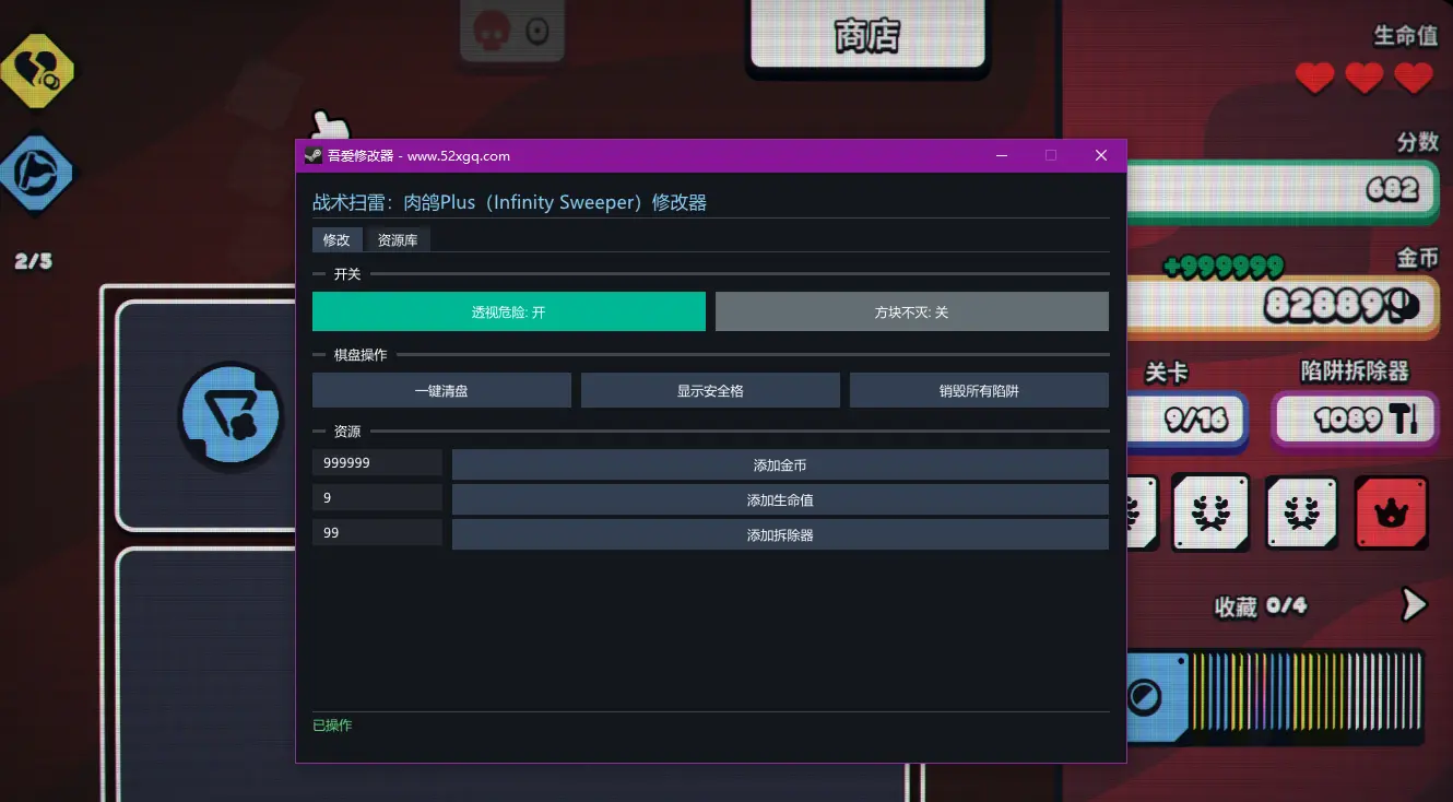 战术扫雷:肉鸽Plus Infinity Sweeper预览图 6