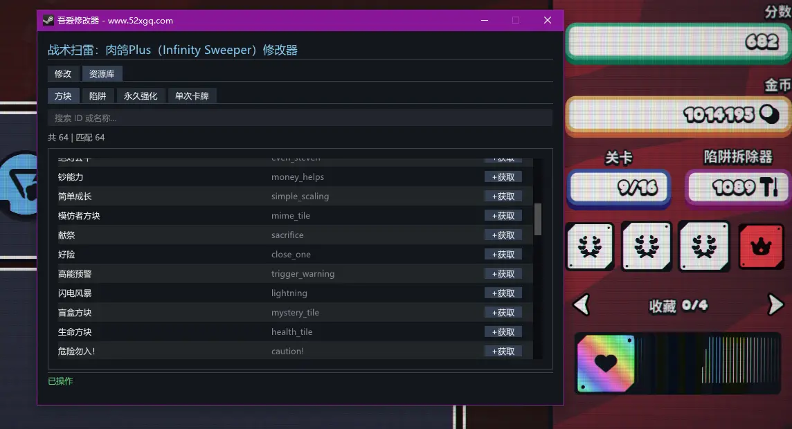 战术扫雷:肉鸽Plus Infinity Sweeper预览图 7