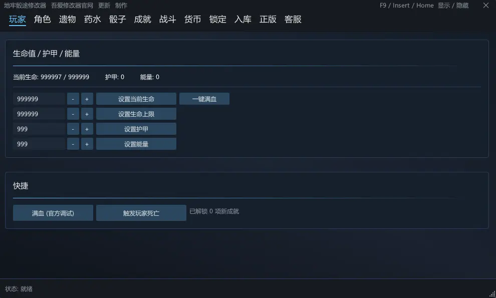 骰死地牢 Die in the Dungeon预览图 1
