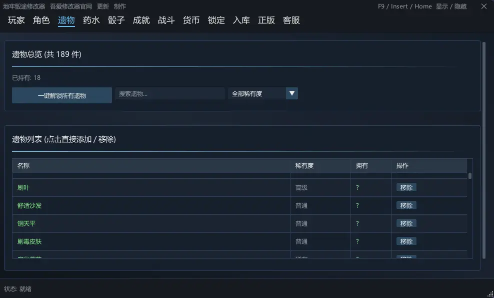 骰死地牢 Die in the Dungeon预览图 2