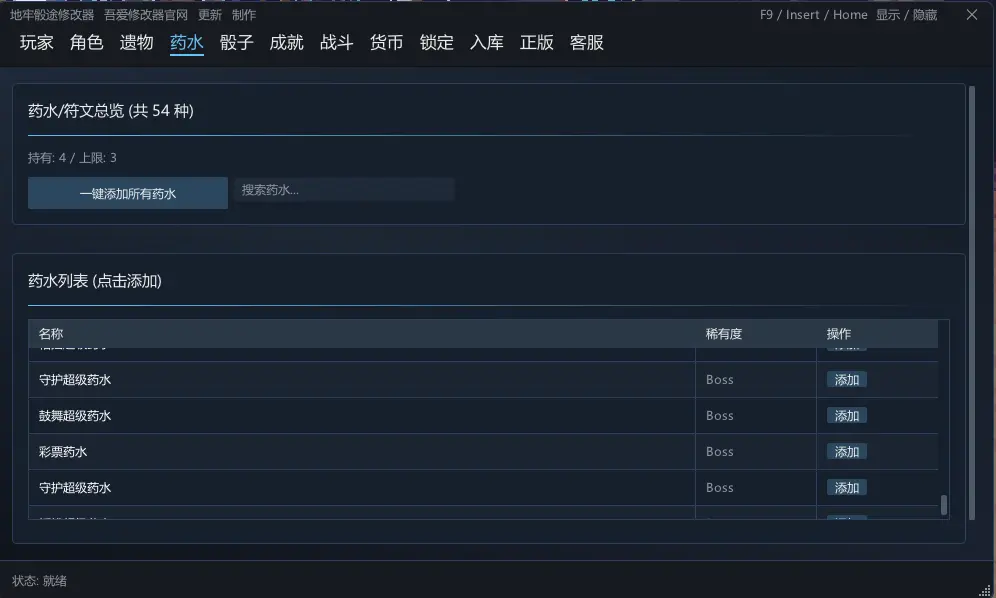 骰死地牢 Die in the Dungeon预览图 3