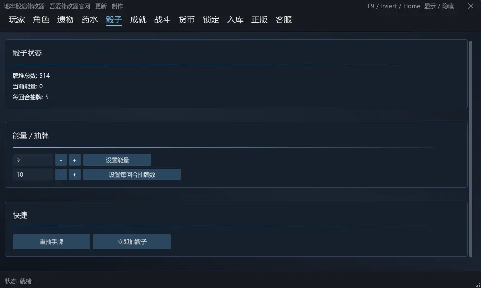 骰死地牢 Die in the Dungeon预览图 4