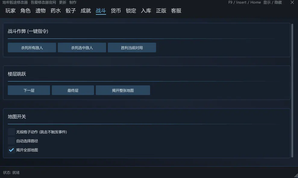骰死地牢 Die in the Dungeon预览图 6