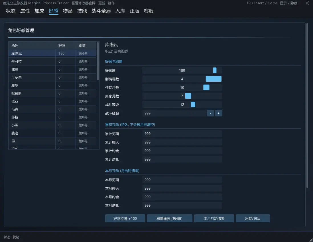 魔幻魔法公主 Magical Princess预览图 4