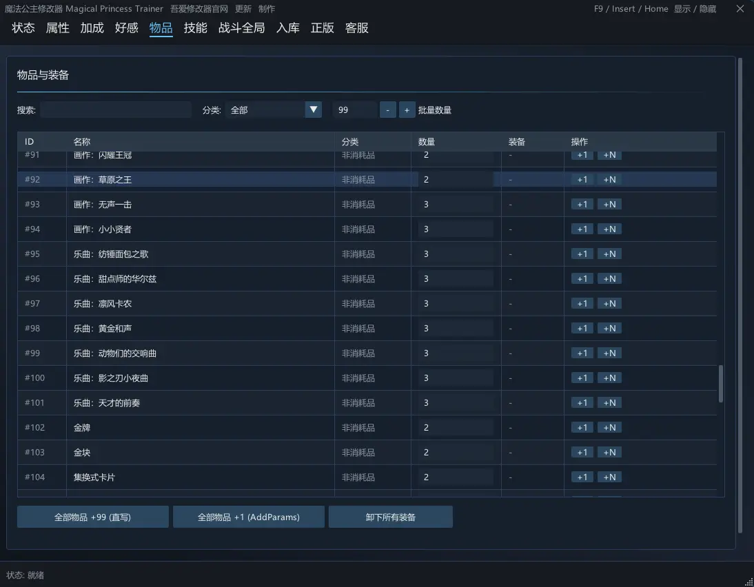 魔幻魔法公主 Magical Princess预览图 5