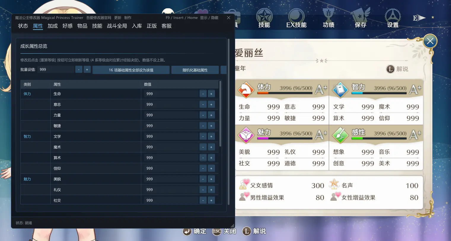 魔幻魔法公主 Magical Princess预览图 9