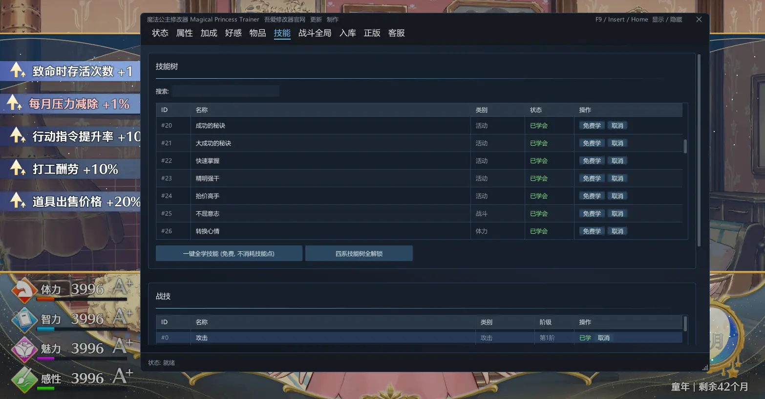 魔幻魔法公主 Magical Princess预览图 11