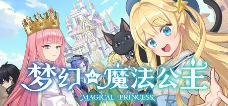 魔幻魔法公主 Magical Princess视频预览