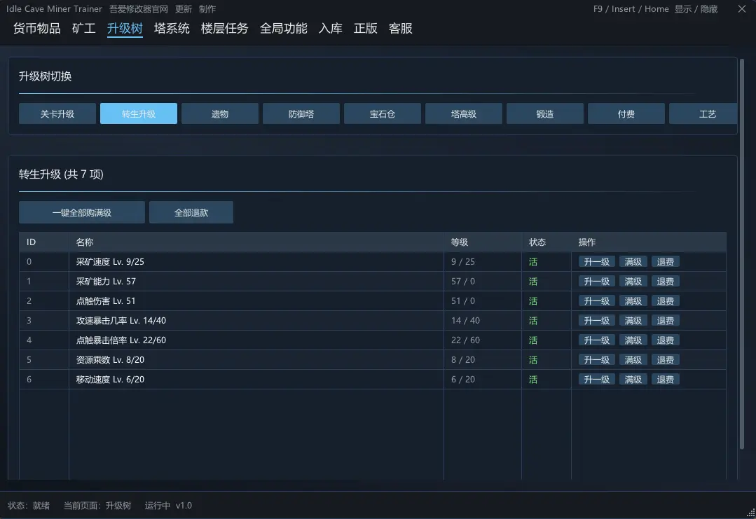 闲置洞穴采矿 Idle Cave Miner预览图 3