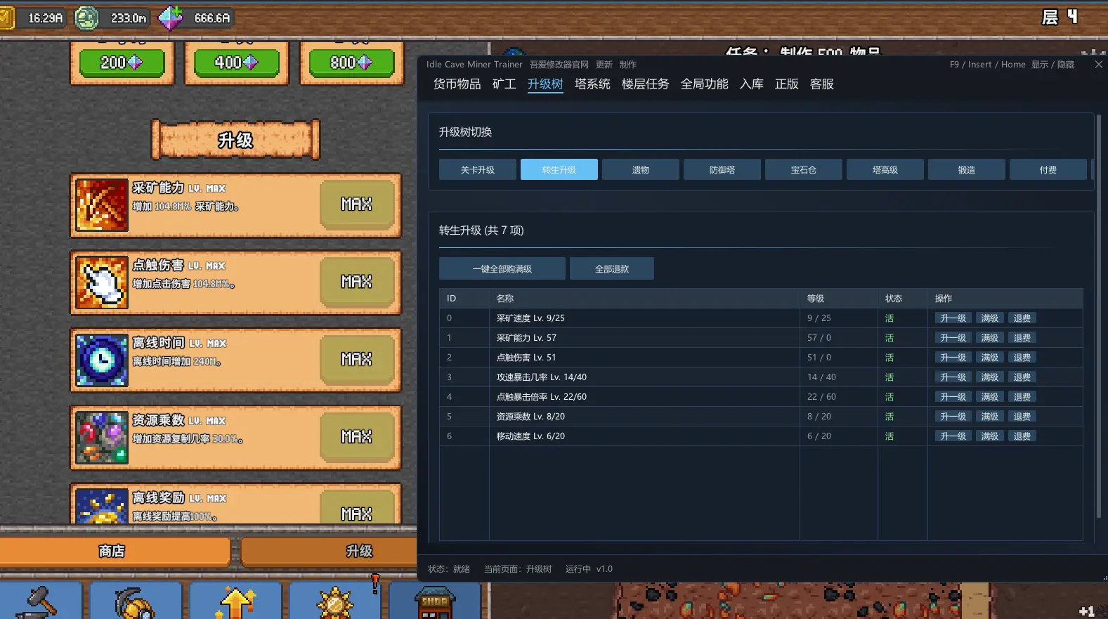 闲置洞穴采矿 Idle Cave Miner预览图 8
