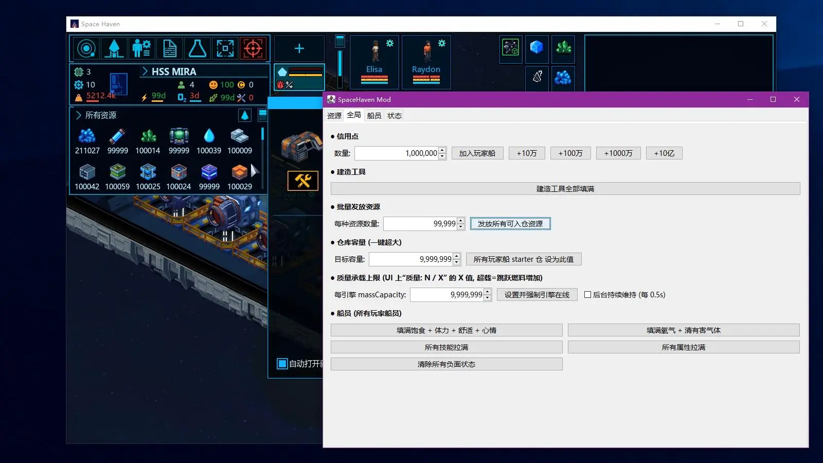 太空避风港 Space Haven预览图 4