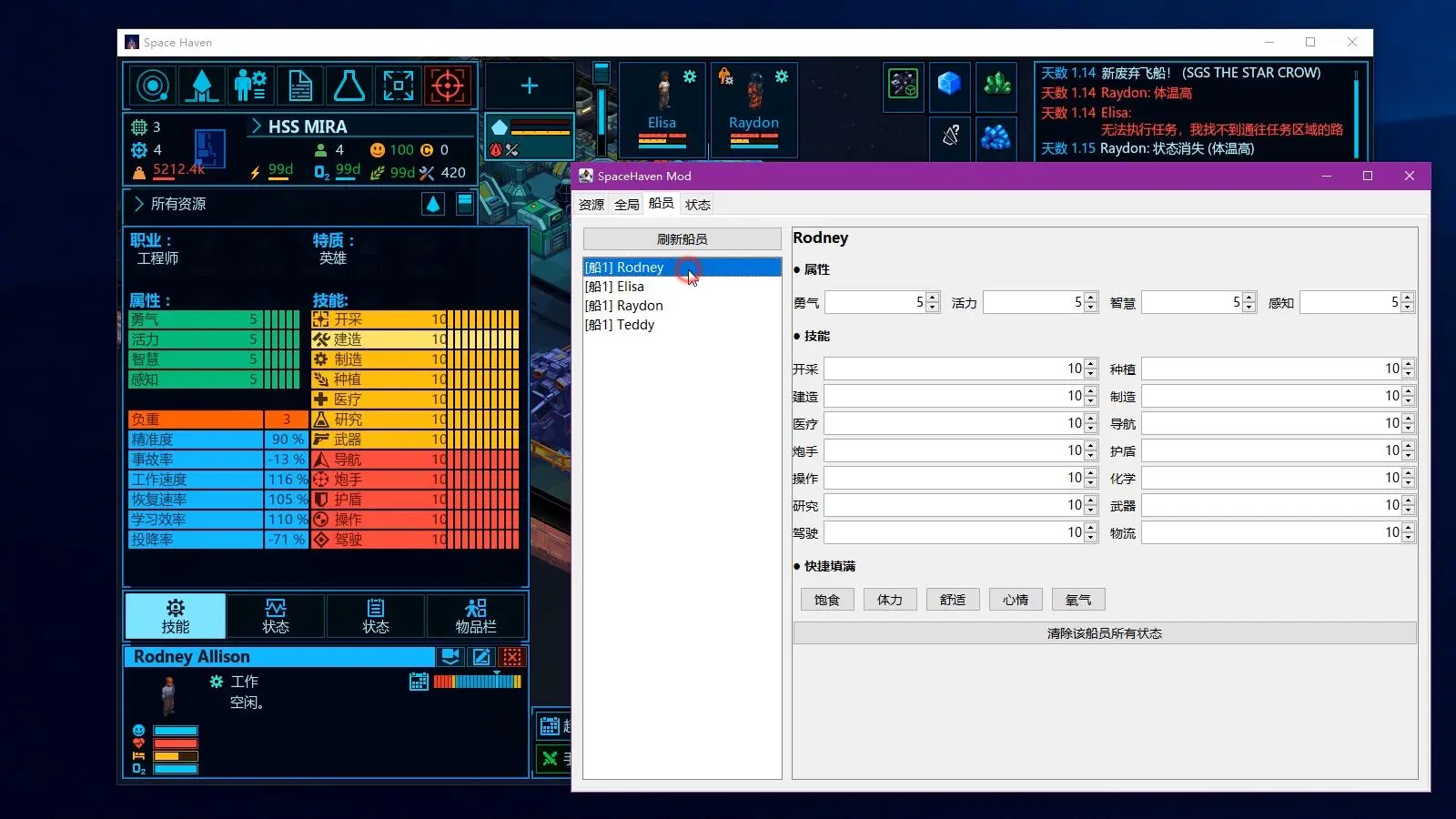 太空避风港 Space Haven预览图 5