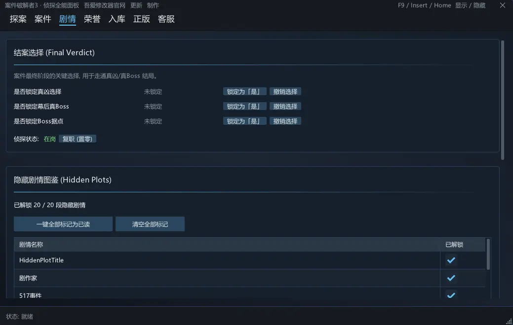 真探3 CaseCracker3预览图 3