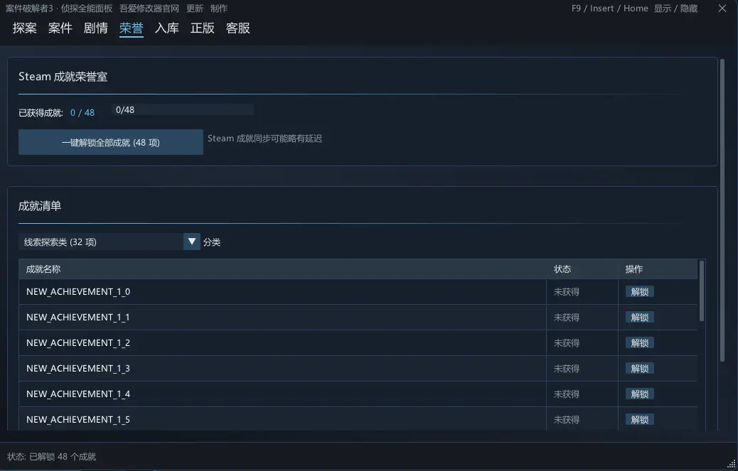 真探3 CaseCracker3预览图 4