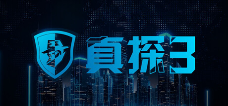 真探3 CaseCracker3视频预览