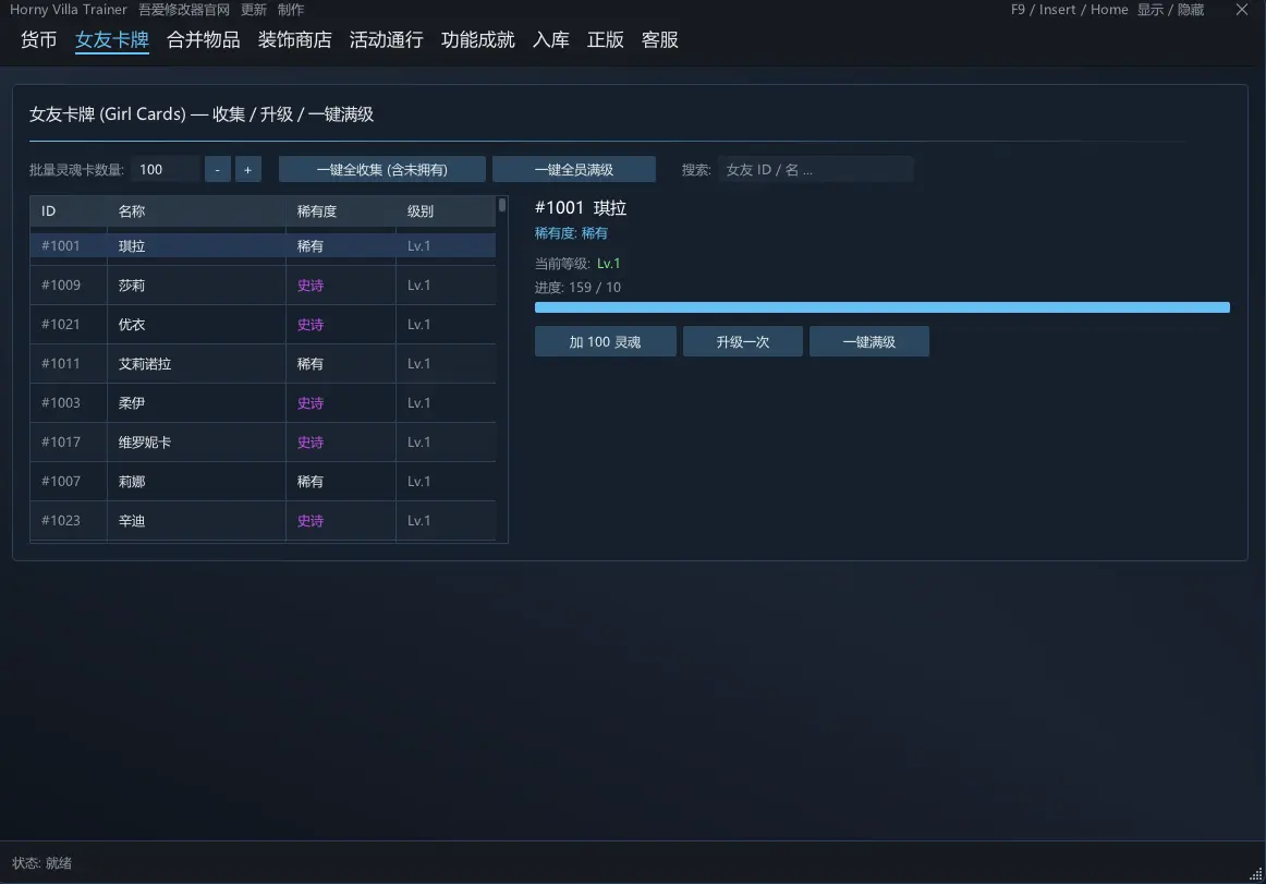 Horny Villa 可改内购预览图 2