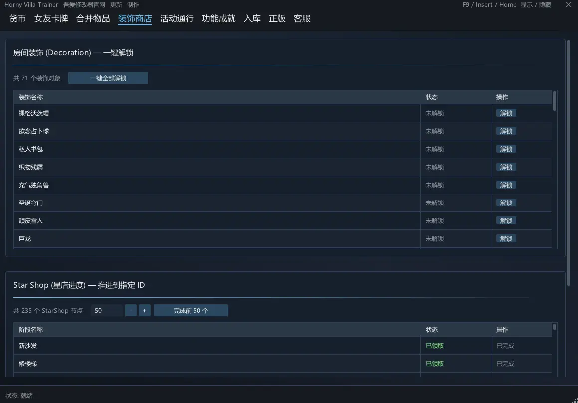 Horny Villa 可改内购预览图 4