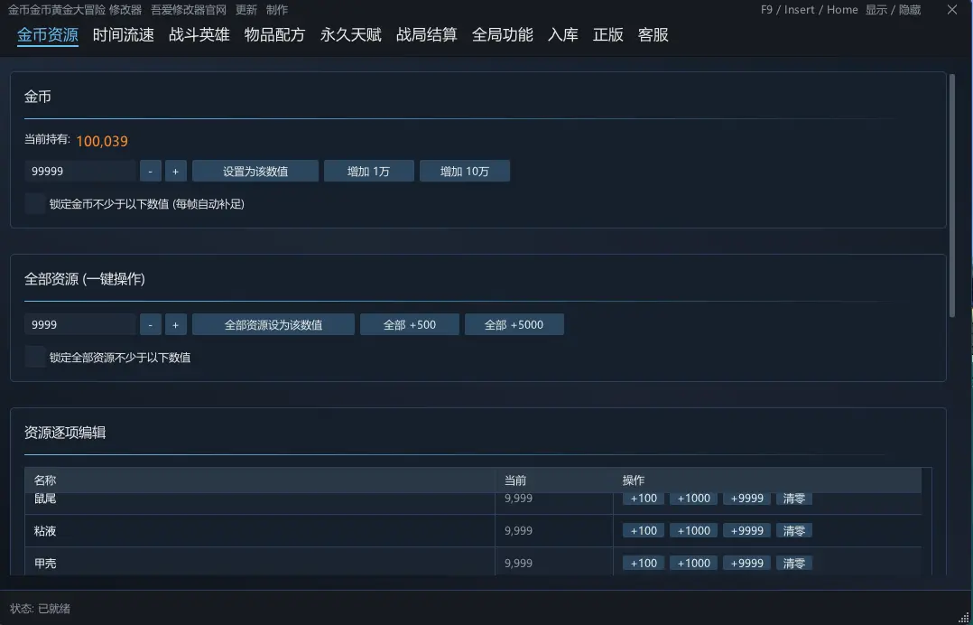 钱钱向钱冲 Gold Gold Adventure Gold预览图 1
