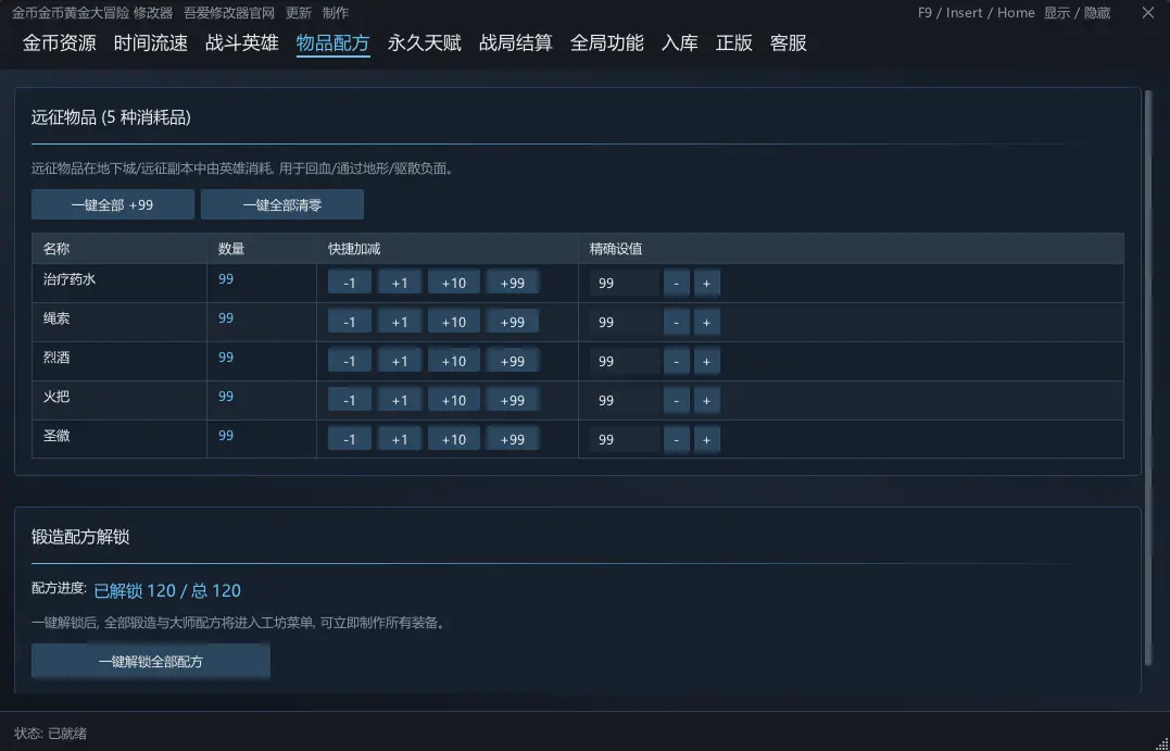 钱钱向钱冲 Gold Gold Adventure Gold预览图 4