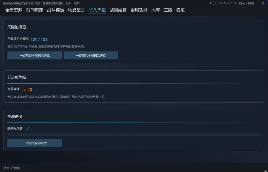 钱钱向钱冲 Gold Gold Adventure Gold预览图 5