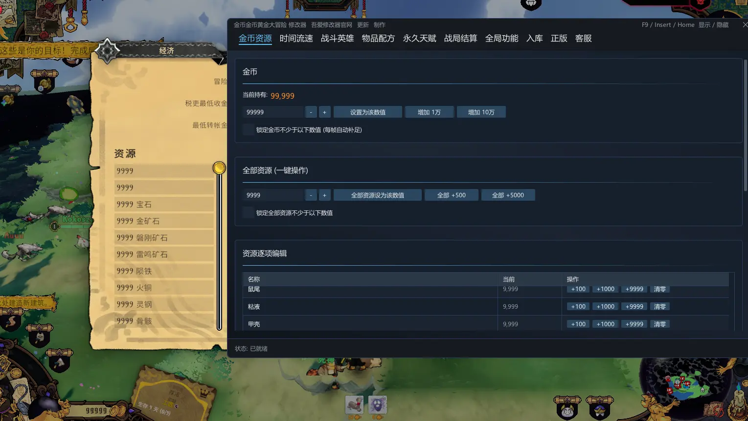 钱钱向钱冲 Gold Gold Adventure Gold预览图 6