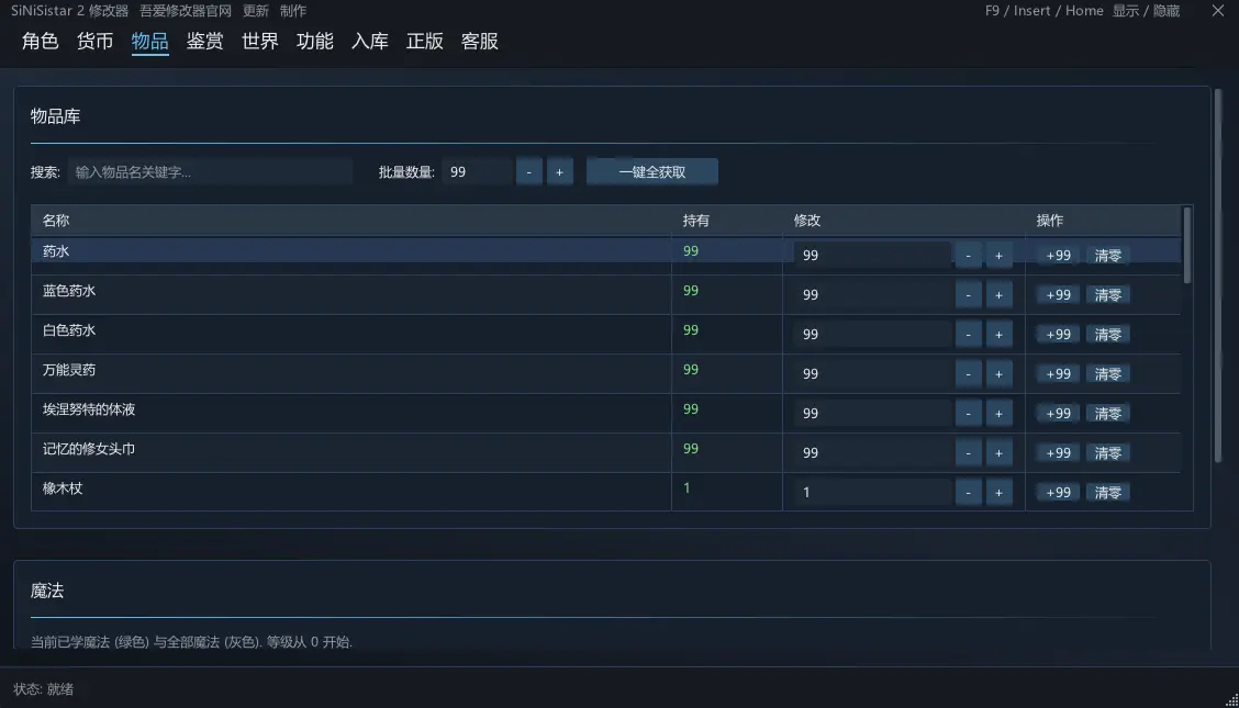 哥特少女勇闯恶魔城2 SiNiSistar2预览图 3