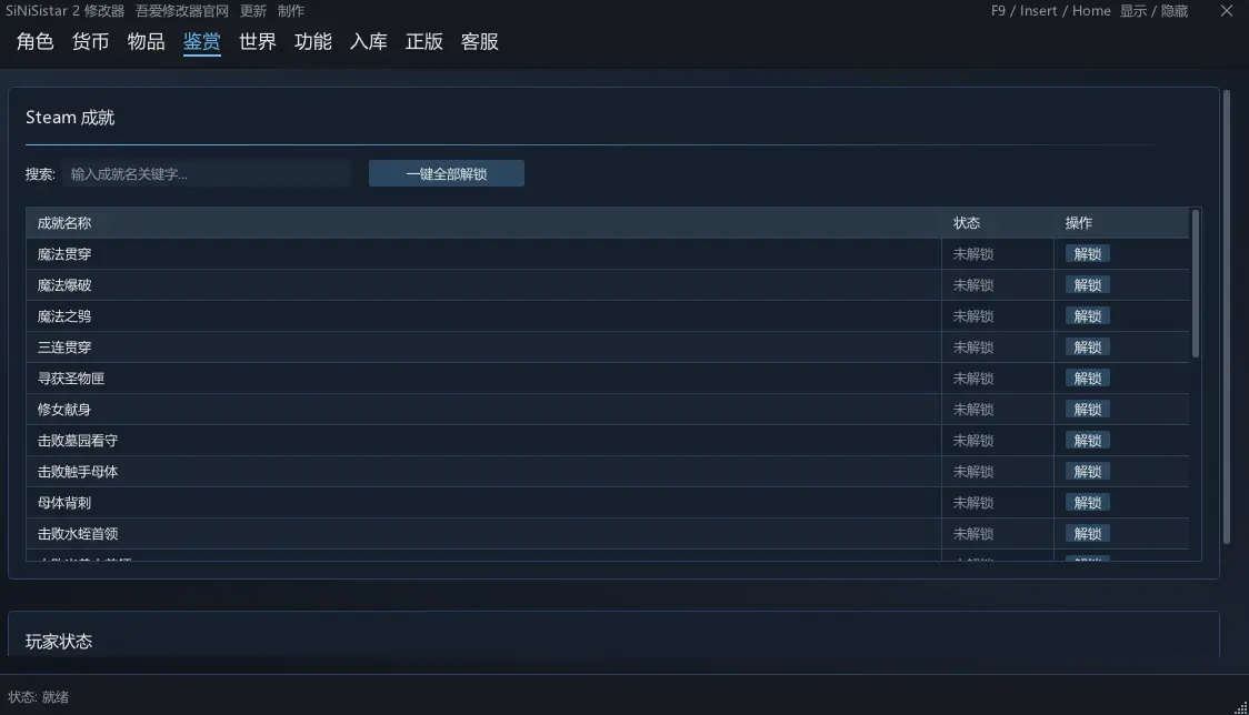 哥特少女勇闯恶魔城2 SiNiSistar2预览图 4