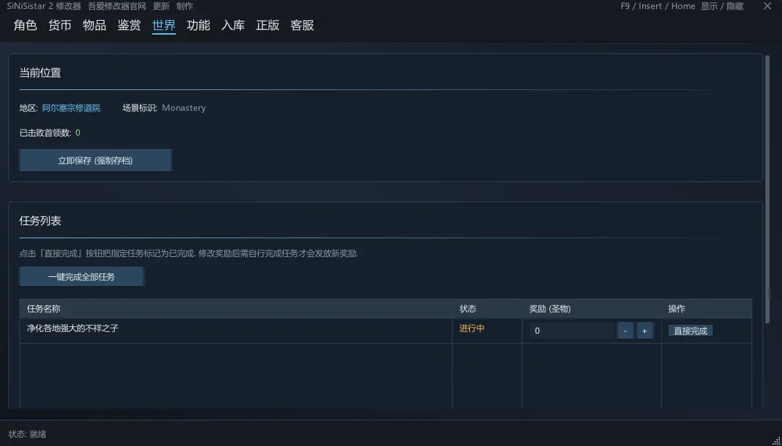 哥特少女勇闯恶魔城2 SiNiSistar2预览图 5