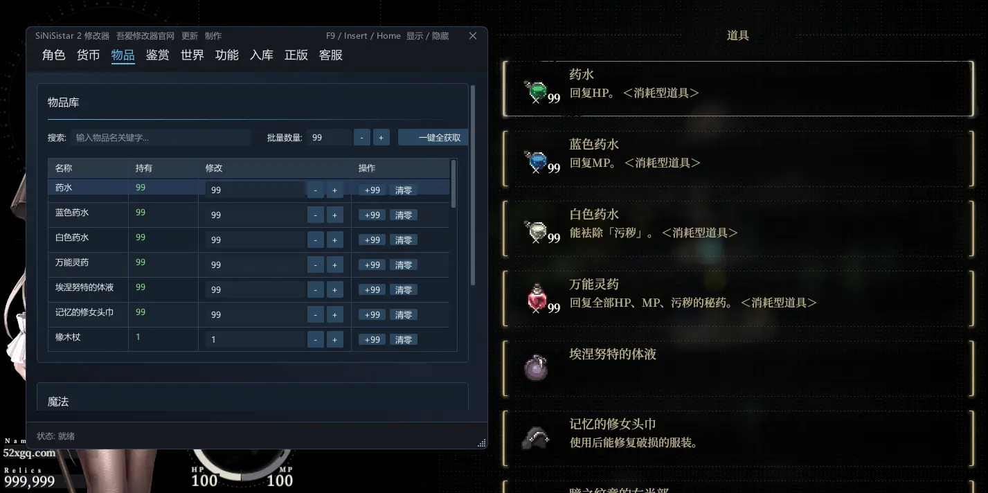 哥特少女勇闯恶魔城2 SiNiSistar2预览图 8