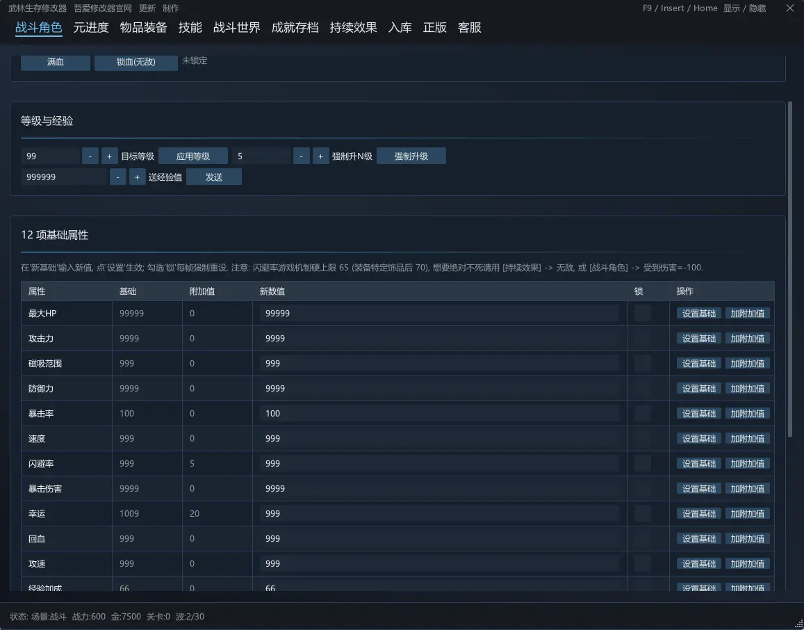 武林生存 Murim Survival预览图 1