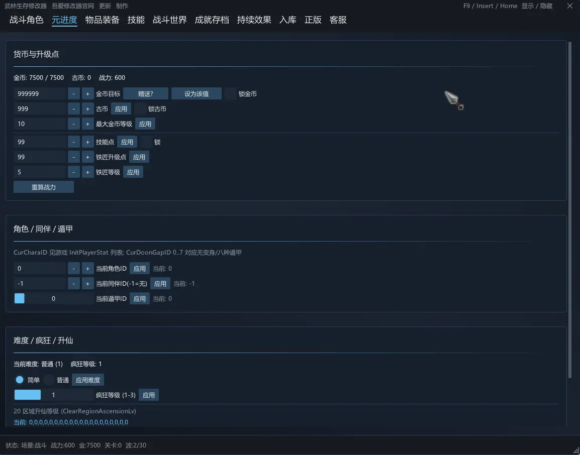 武林生存 Murim Survival预览图 2