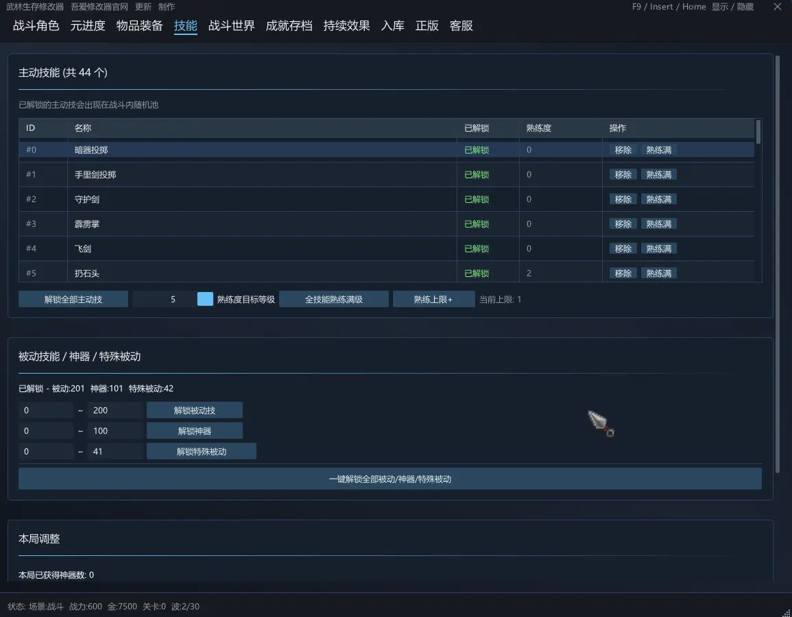 武林生存 Murim Survival预览图 4