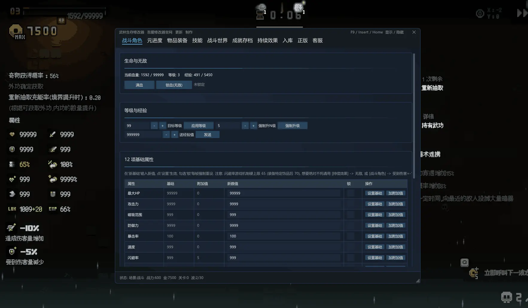 武林生存 Murim Survival预览图 8