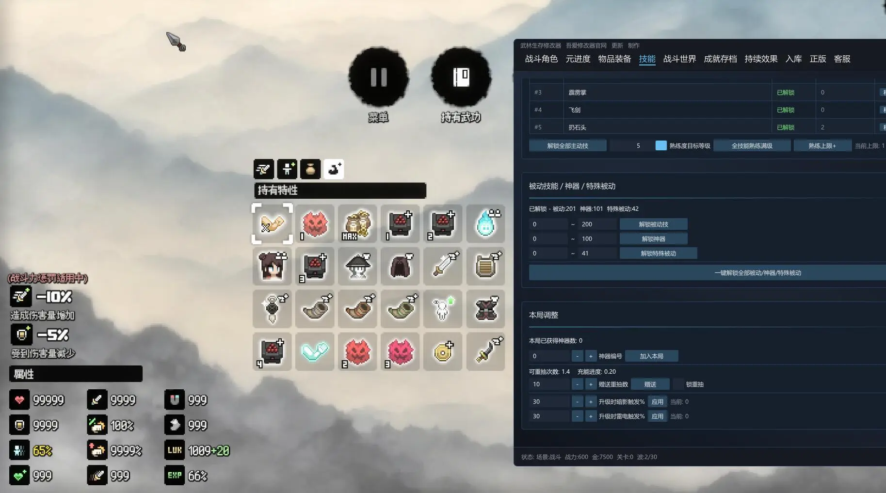 武林生存 Murim Survival预览图 9