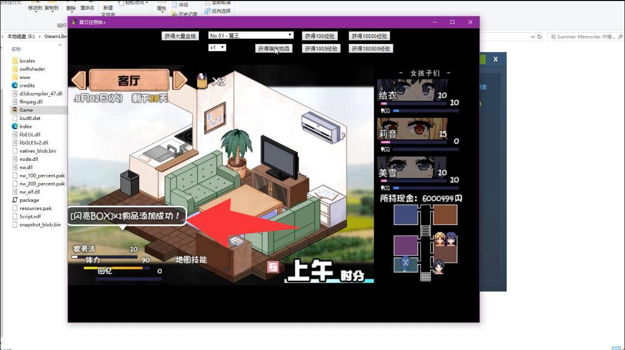 H黄油 夏日狂想曲:乡间的难忘回忆 Summer Memories预览图 4