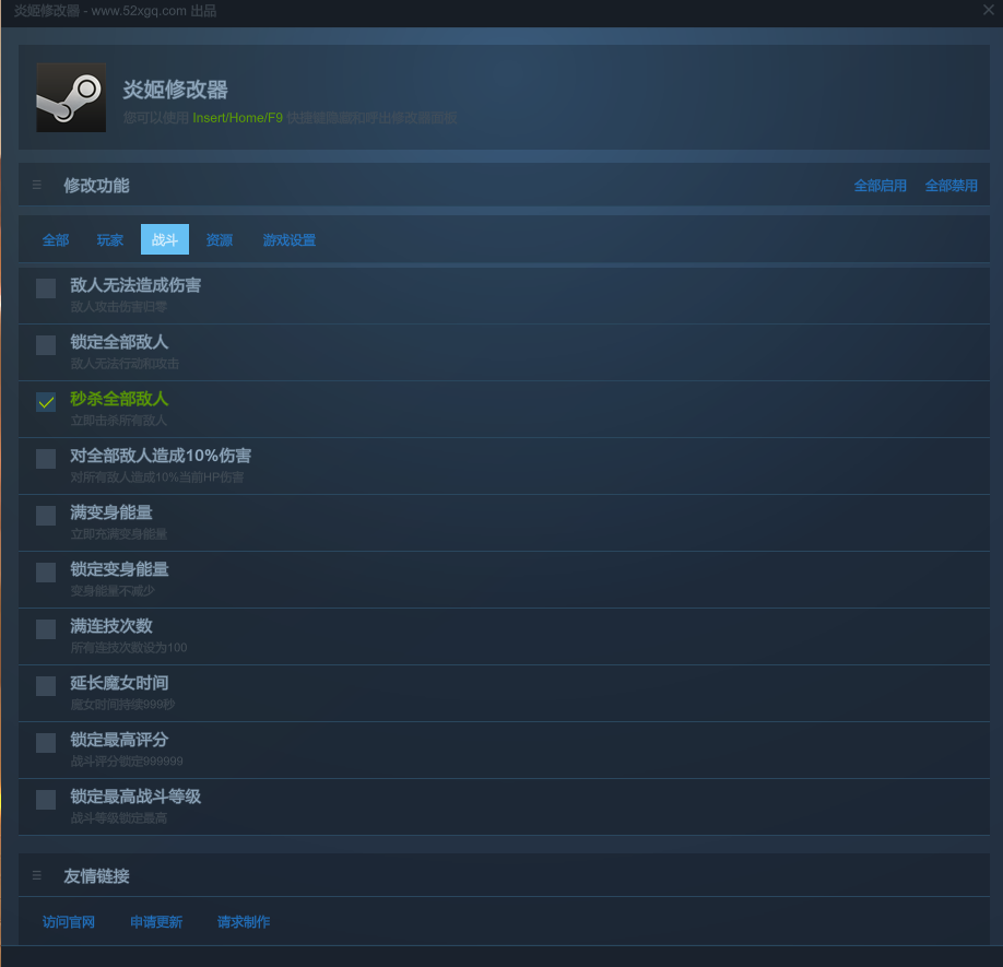 炎姬游戏截图 6