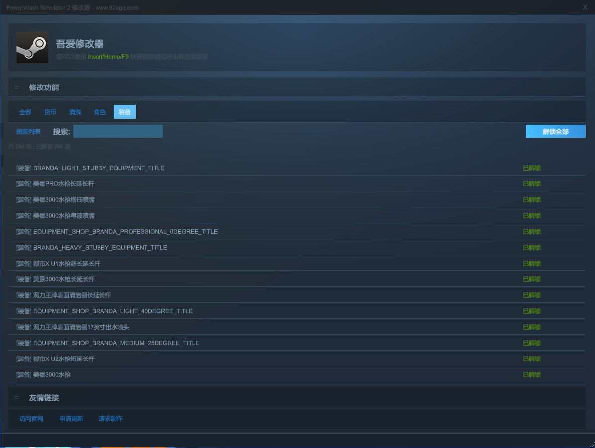 冲就完事模拟器2游戏截图 3