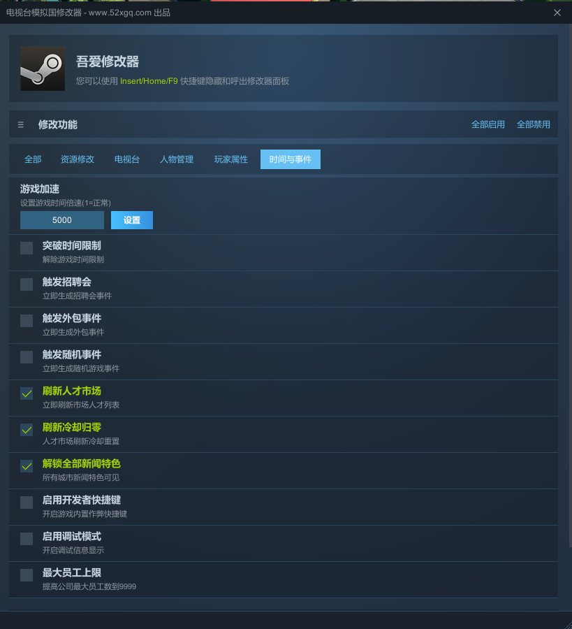 电视台模拟国 上百项功能游戏截图 4