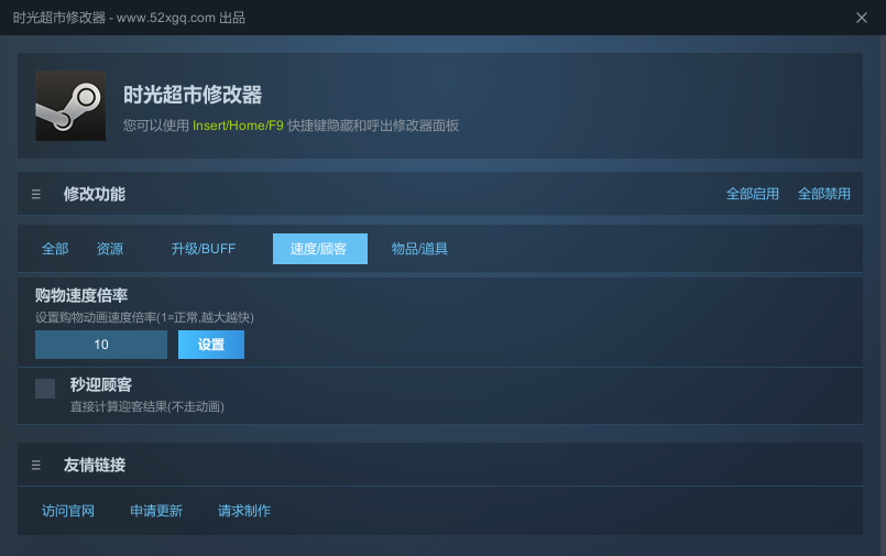 时光超市游戏截图 4