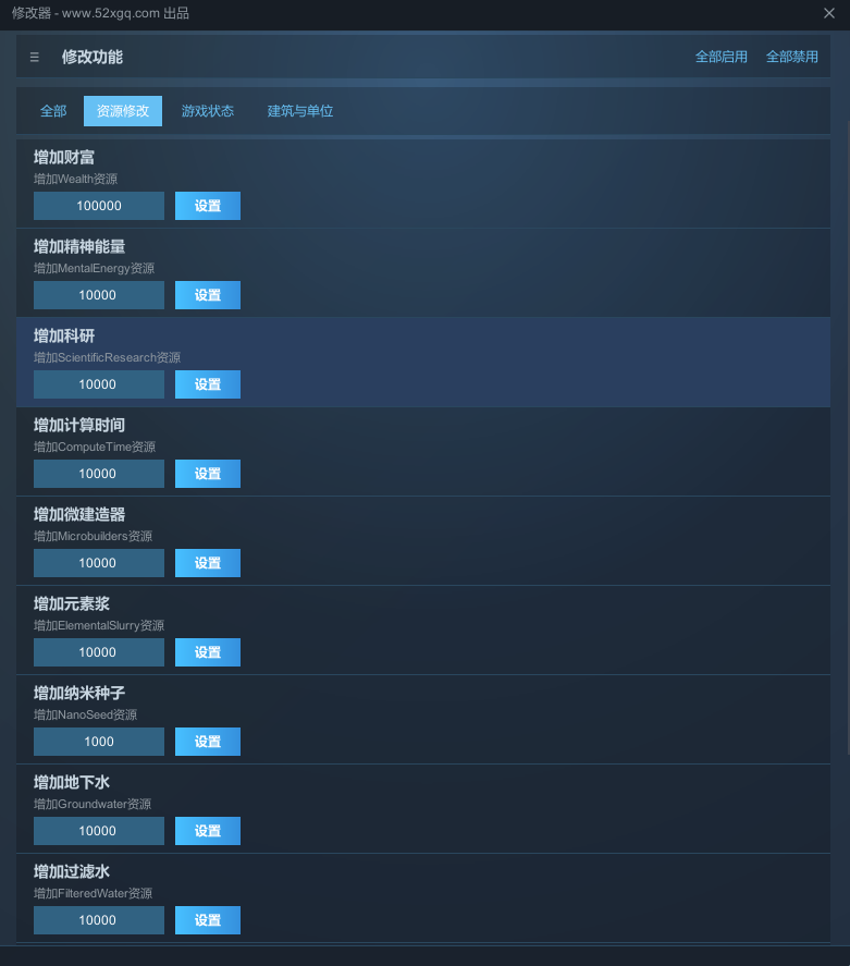 人工智能的选择 Heart of the Machine游戏截图 4