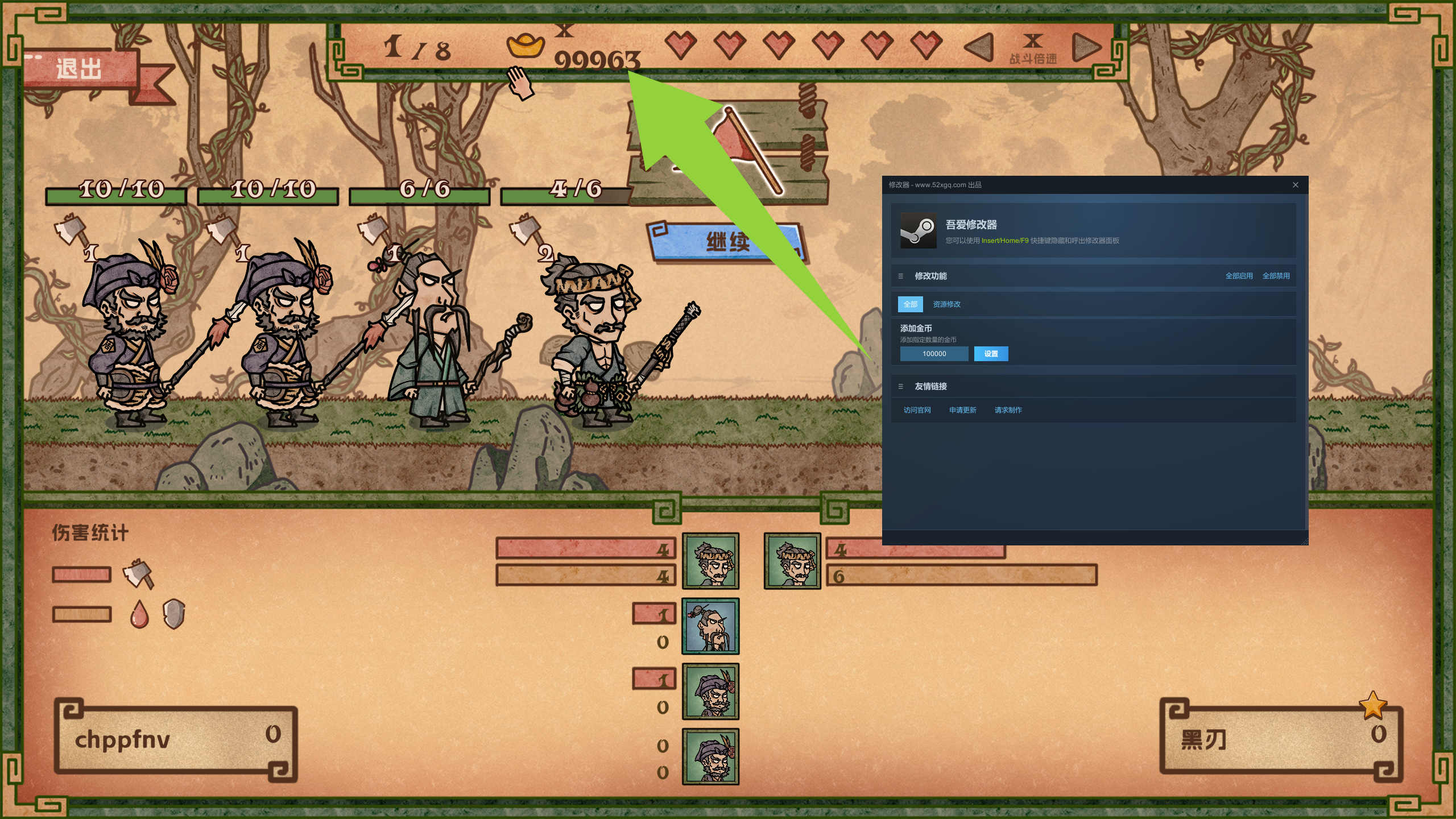 水浒绘卷游戏截图 1