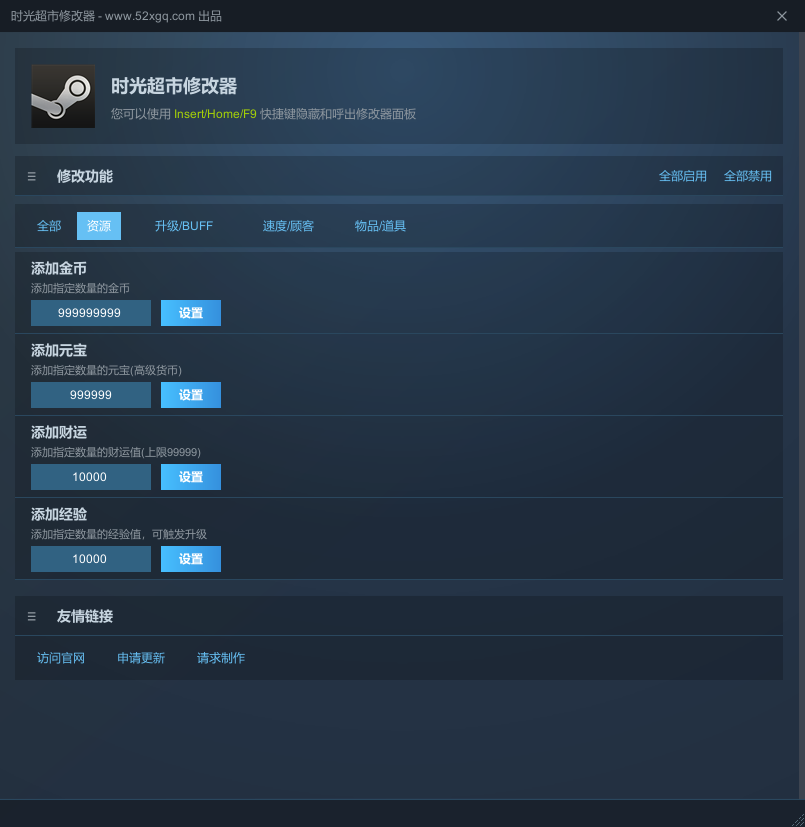 时光超市游戏截图 2